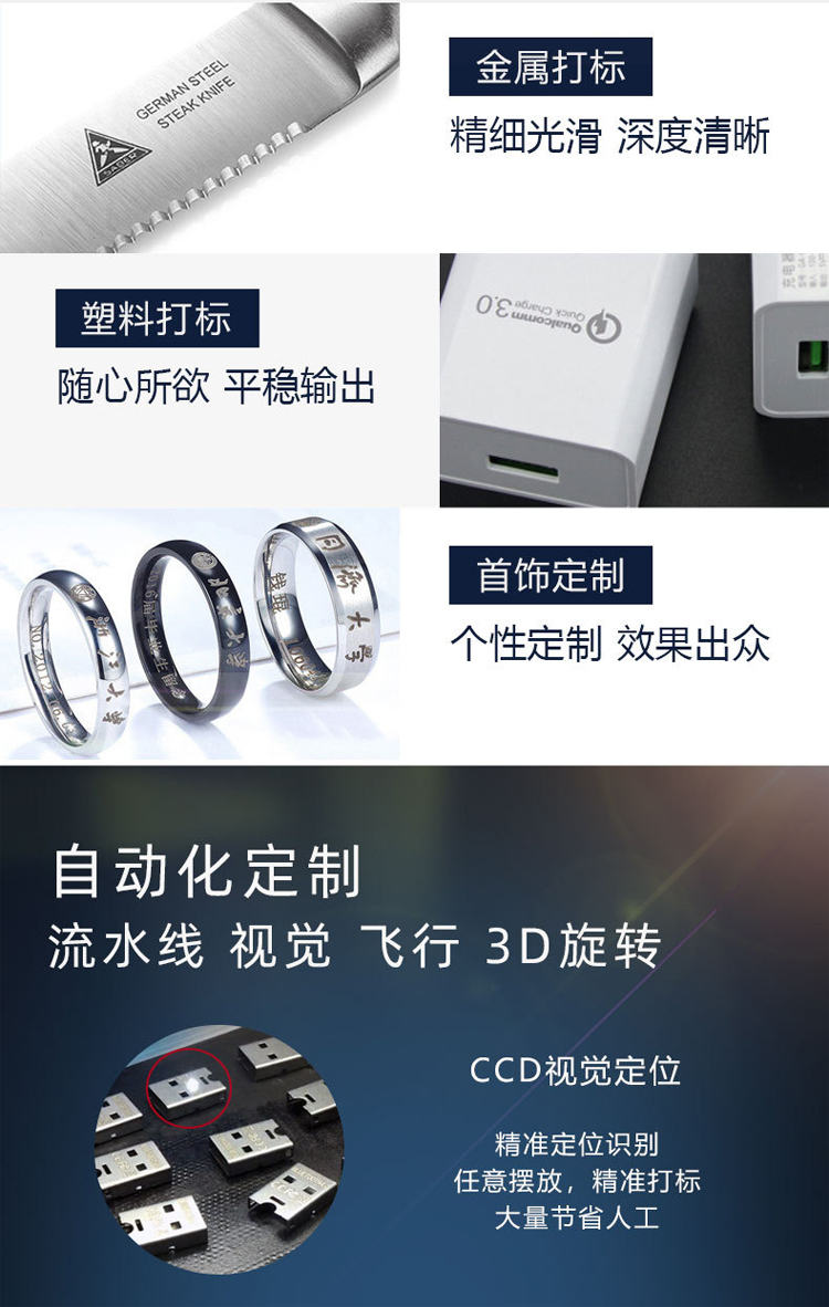 CCD視覺系統(tǒng)(攝像定位)激光打標(biāo)機(jī)(圖5) CCD視覺系統(tǒng)(攝像定位)激光打標(biāo)機(jī)(圖5)