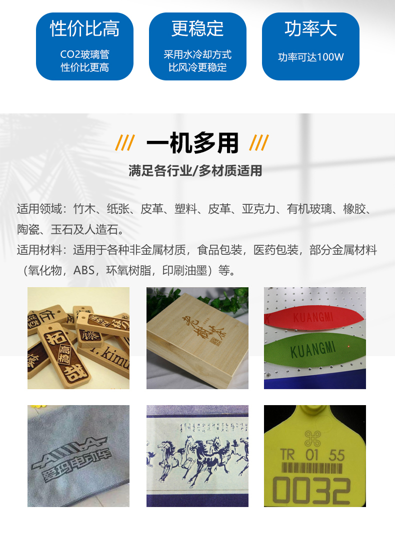 CO2玻璃管激光打標機(圖2) CO2玻璃管激光打標機(圖2)