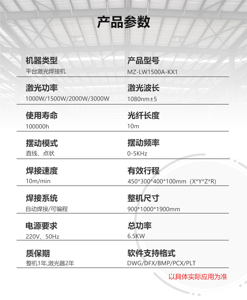 平臺自動焊接機(圖3) 平臺自動焊接機(圖3)