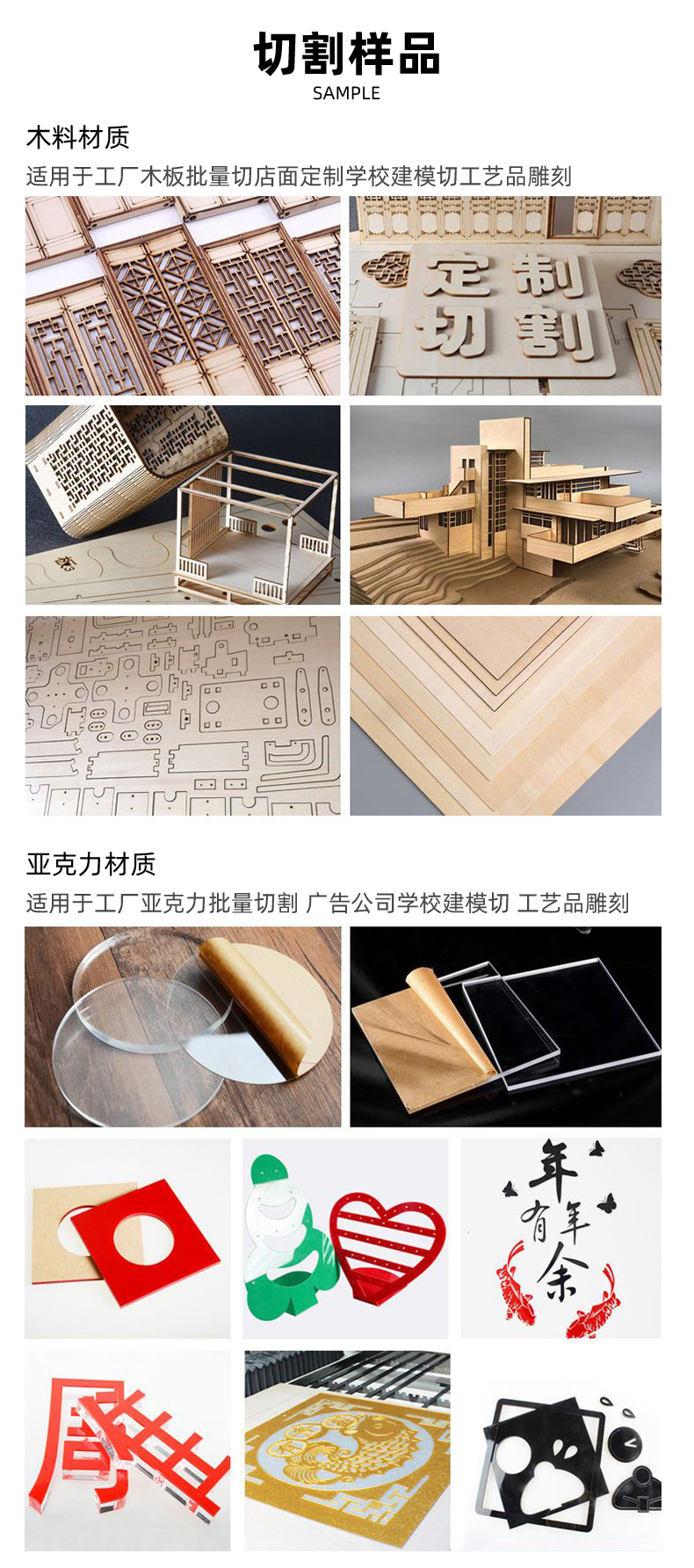 1390非金屬激光切割機(圖7) 1390非金屬激光切割機(圖7)