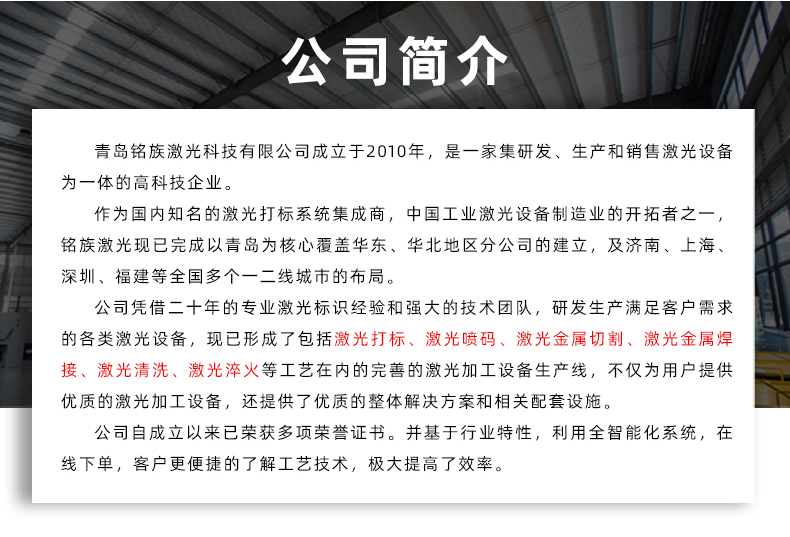 單軸金屬管料平臺(tái)自動(dòng)激光焊接機(jī)(圖11) 單軸金屬管料平臺(tái)自動(dòng)激光焊接機(jī)(圖11)